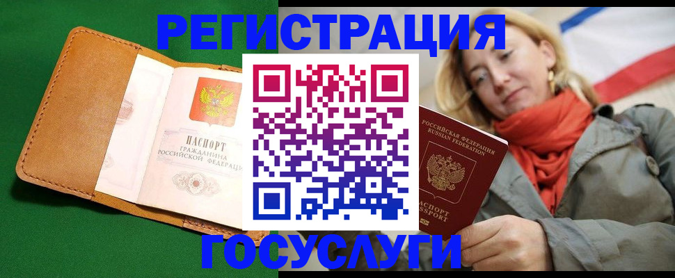 прописка регистрация в Прохладном