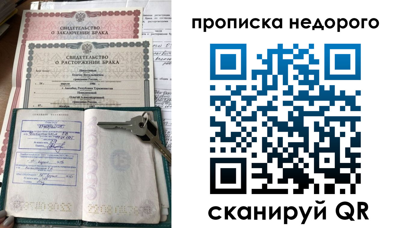 прописка в Прохладном