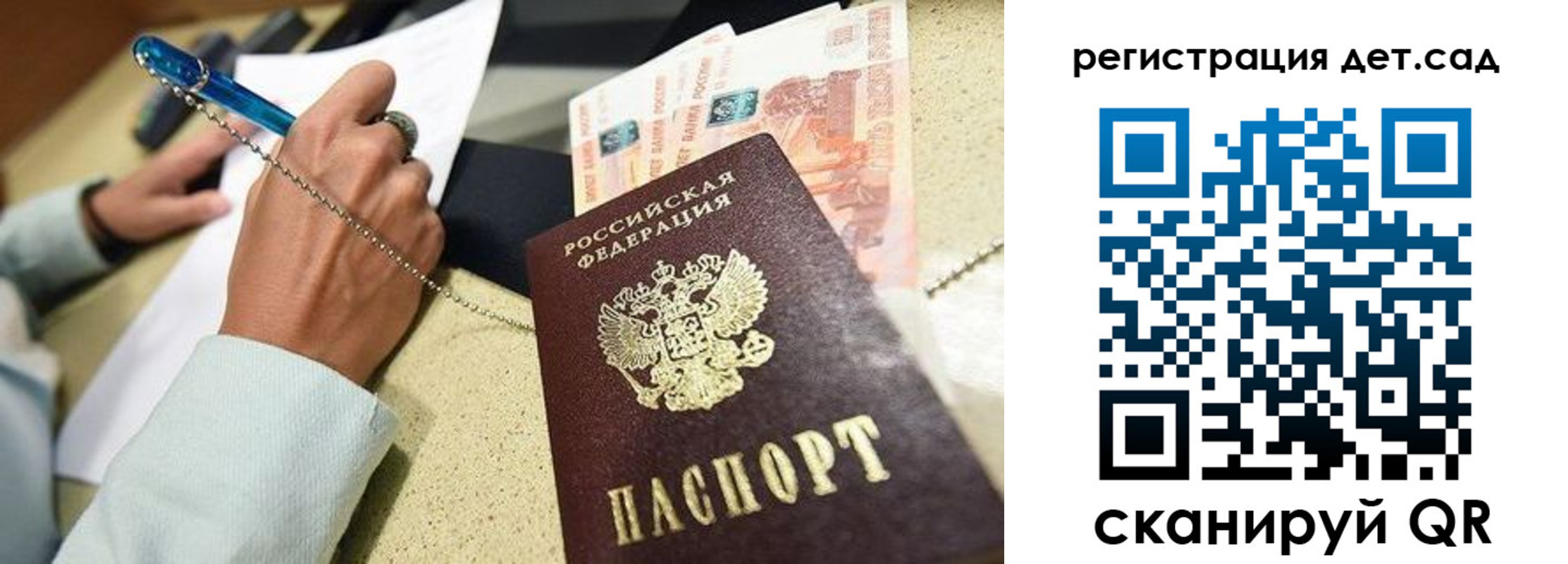 регистрация для школы в Прохладном