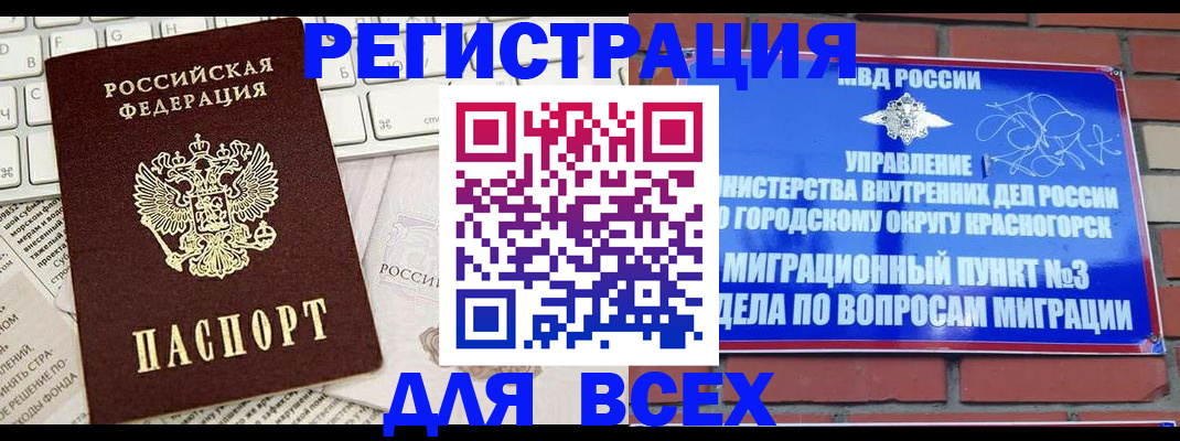 где прописаться в Прохладном