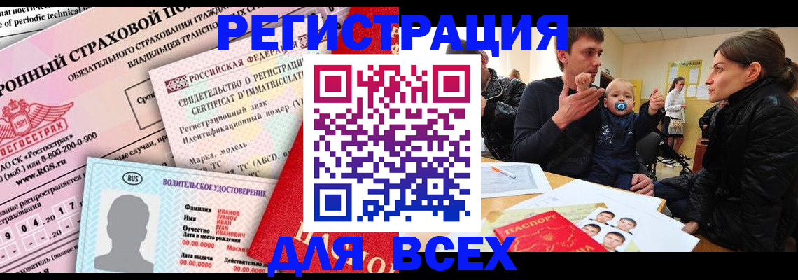 прописка от собственника в Прохладном