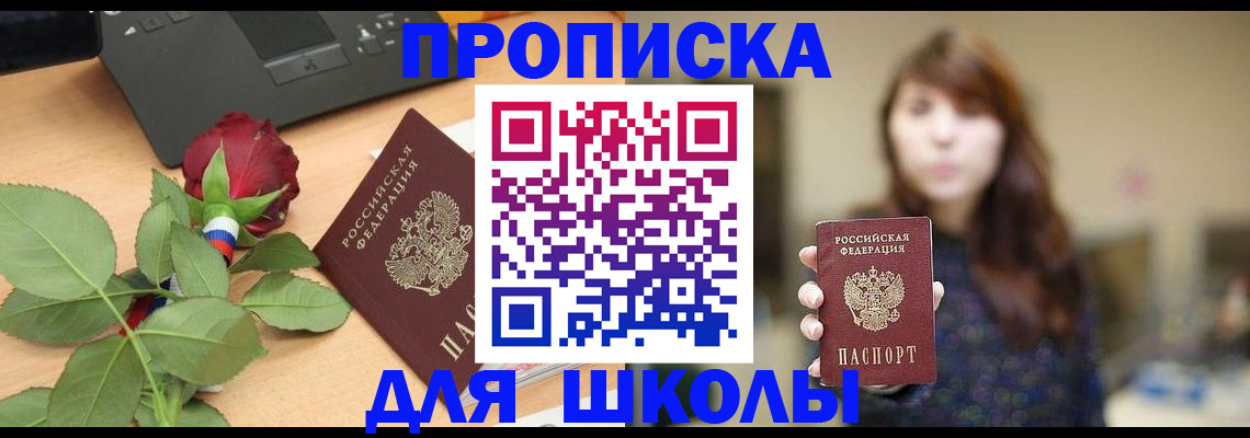 временная регистрация в квартире в Прохладном