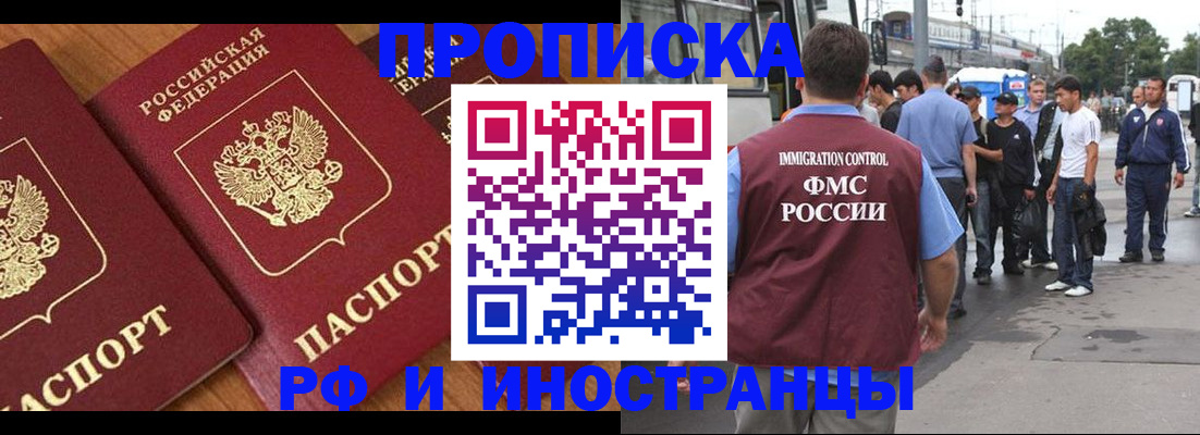 временная регистрация собственник в Прохладном