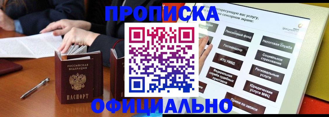 временная регистрация адрес в Прохладном