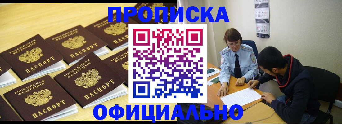 временная регистрация адрес в Прохладном