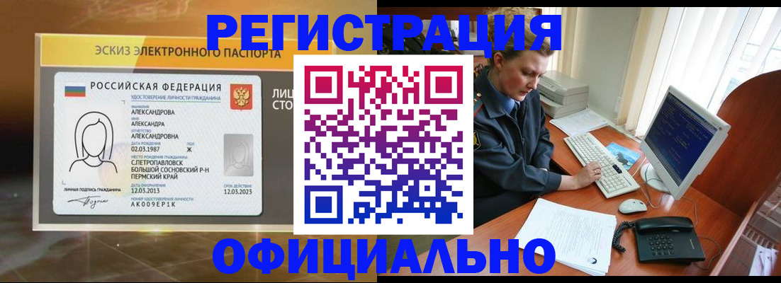 прописка иностранных граждан в Прохладном